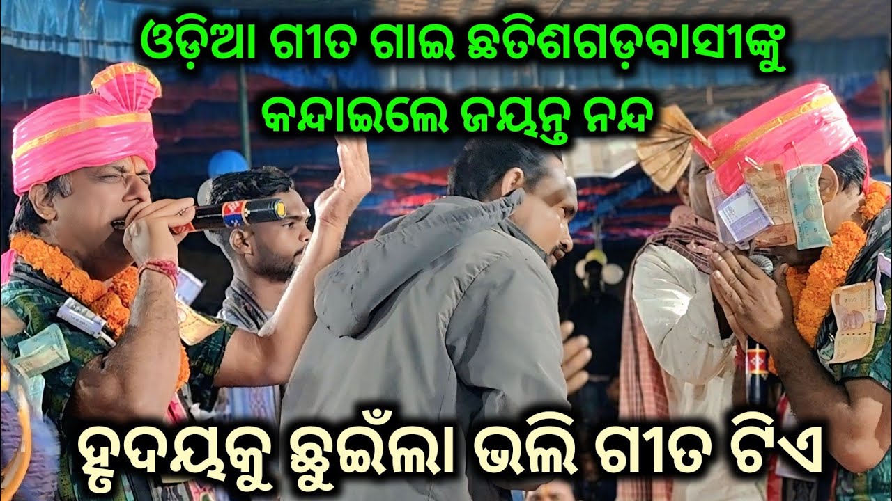 କୁହ ହେ ଗୋବିନ୍ଦ // Jayanta Nanda kirtan at Lohakhen