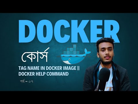 How to use tag name in Docker image and help command #07 DOCKER Bangla Tutorial