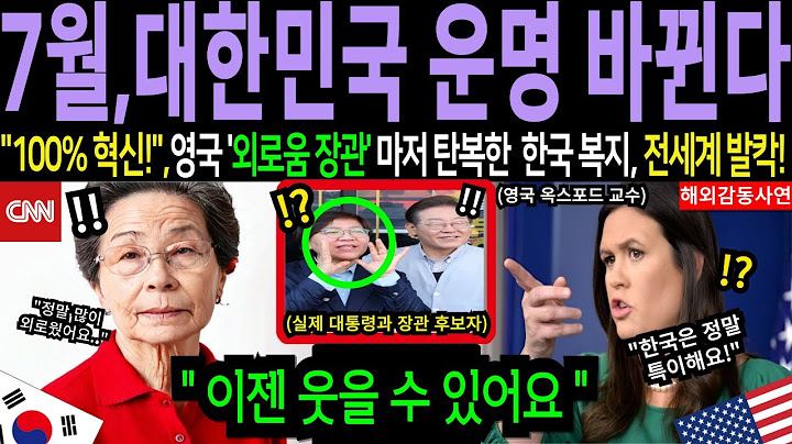 "7월, 대한민국 복지 완전히 바뀐다!" 30년째 혼자 살던 독거노인 할머니, 외로움 돌봄 시스템으로 우울증 극복한 이유