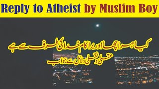 ملحدین کے قرآن پر اعتراض کے جواب