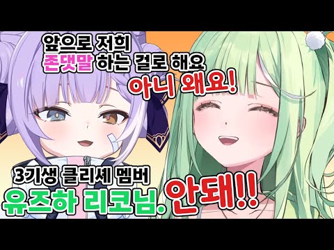 합방하다가 부키와 멀어진 리코 