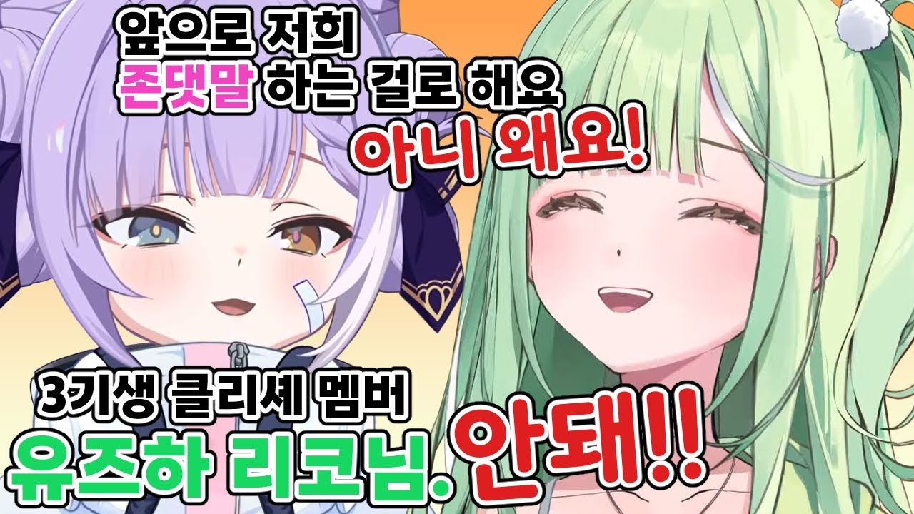 합방하다가 부키와 멀어진 리코