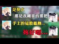 【藍沢エマ/空澄セナ】清純包裝下偶爾會噁到人的Ema【VSPO剪輯】