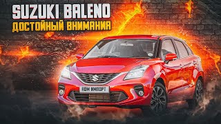 Suzuki Baleno | Необычная малолитражка б/п по РФ. В чем фишка?