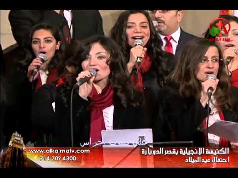 ظهرت في الجو ملايكة نور ترنيم كورال كنيسة قصر الدوبارة