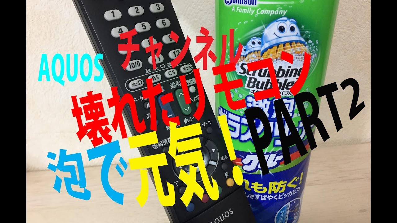 シャープ公式通販】 シャープ テレビ用 リモコン（010 638 0608