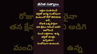 shorts inspirational quotes telugu quotes