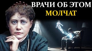 видео: Хроническая усталость это не лень. Ваше эфирное тело голодает, как его накормить? - Елена Блаватская картинка: Хроническая усталость это не лень. Ваше эфирное тело голодает, как его накормить? - Елена Блаватская