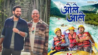 Ole aale | ओले आले।  FULL MOVIE official trailers  Nana patekar siddharth c | new Marathi MOVIE