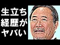 前田吟の壮絶すぎる生い立ち・経歴、現在に一同驚愕!名脇役を突然襲った病魔、息子の職業が衝撃すぎる...