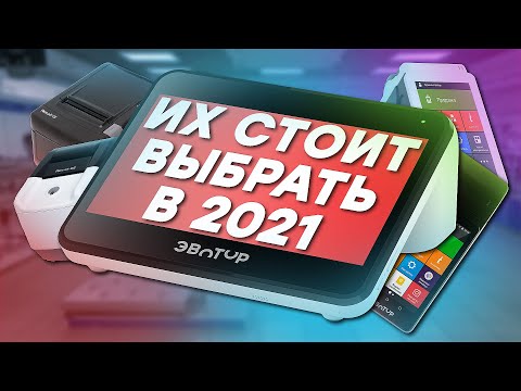 Какую ОНЛАЙН-КАССУ выбрать в 2021 году? // ООО ПОРТ