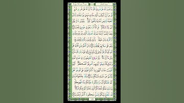 وما قدروا الله حق قدره إذ قالوا ما أنزل الله على بشر من شيئ 😔 تلاوة من سورة الأنعام صفحه 139