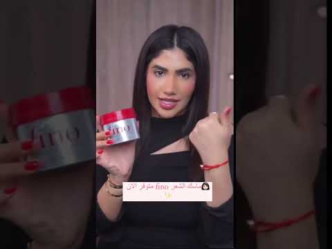 ماسك الشعر الياباني فينو بريميوم تاتش     لماذا قناع الشعر فينو اكسبلور