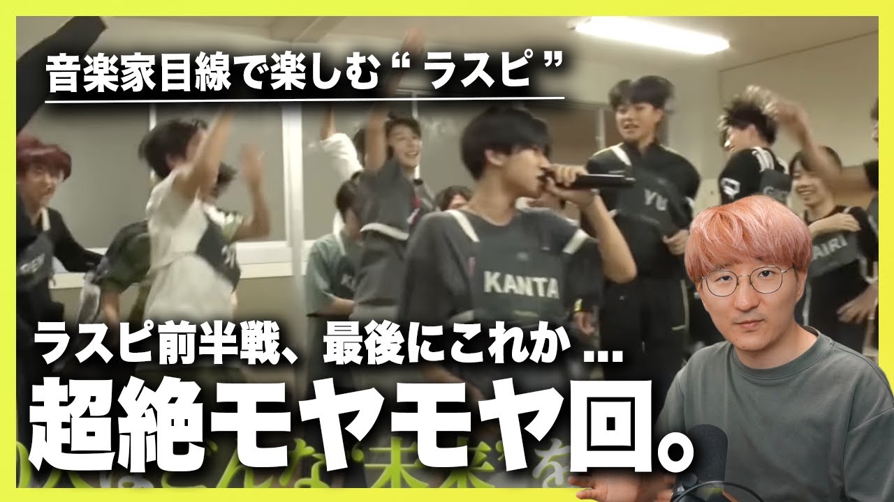 【Ep.6.5 感想】ラスピに感じるモヤモヤ & ４次審査通過者大予想!!【THE LAST PIECE】