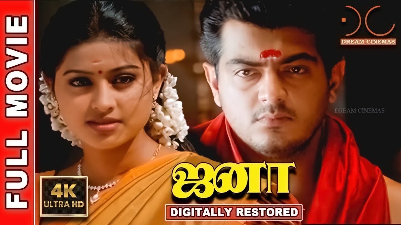 Jana  4K Tamil Full Movie  Digitally Restored  Ajith KumarSneha  Shaji Kailas  4K Cinemas