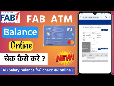 FAB ATM Balance Check Online How To Check FAB Balance FAB Prepaid Card Inquiry 