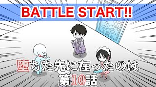 全員ほろ酔いで大変なことになったクトルゥフ神話Trpg第10話