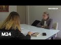 "Специальный репортаж": "опыт не требуется" - Москва 24