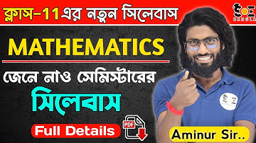 WBCHSE Class 11 Math সেমিস্টারের সিলেবাস 2024-25