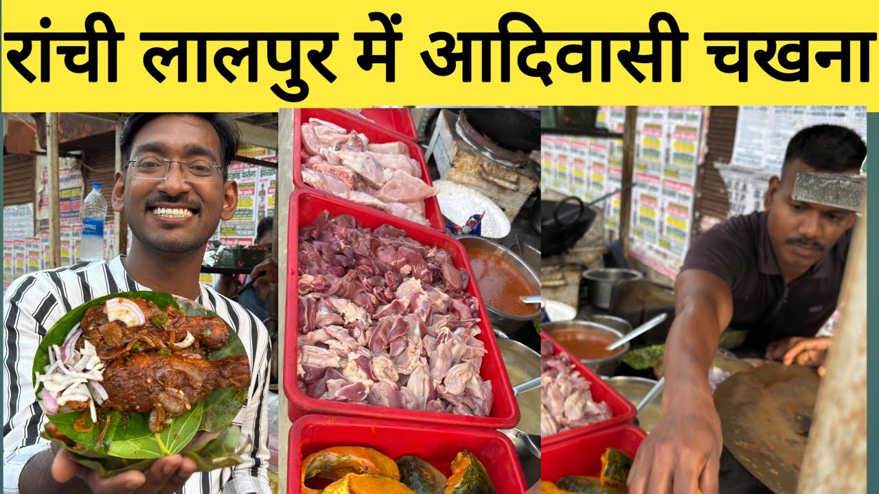 आदिवासी ट्राइबल बॉय का चखना | Tribal of boy Ranchi