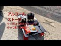 伊良湖ドライブ！サッポロ一番みそラーメン作って食べる動画