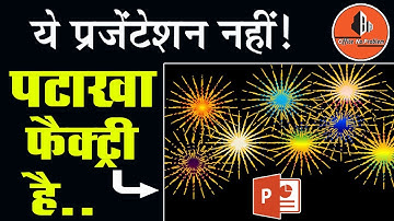 Animated Firecracker in Power Point | How to create Patakha in PPT