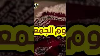 دعاء اخر جمعه من شعبان #ﷺ