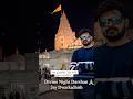Divine Night Darshan at Dwarkadhish Temple 🙏 | Jay Dwarkadhish #trending #dawarka #dawarkadhish