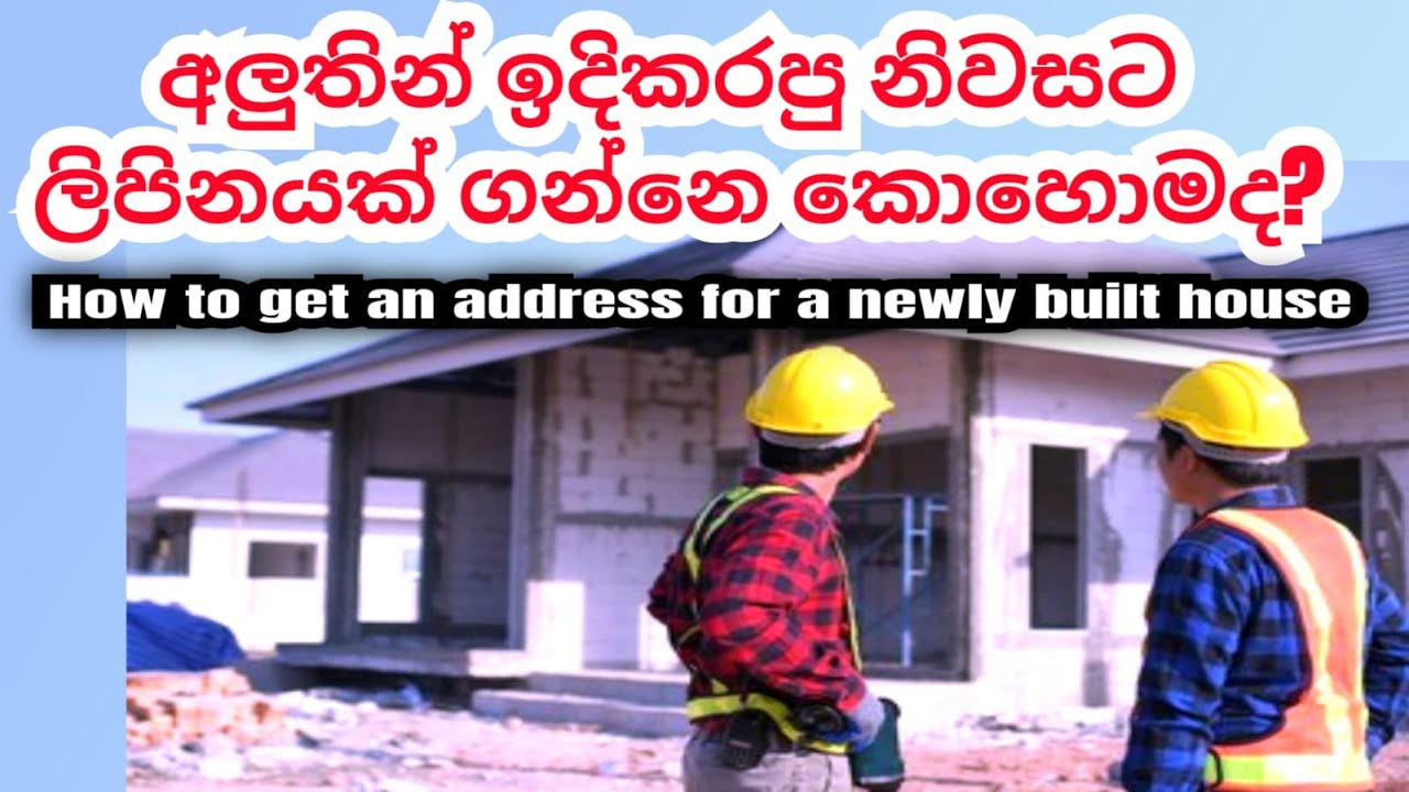 How to Get an Address for Your Newly Built House - YouTube