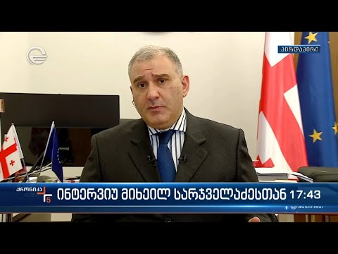 ინტერვიუ მიხეილ სარჯველაძესთან