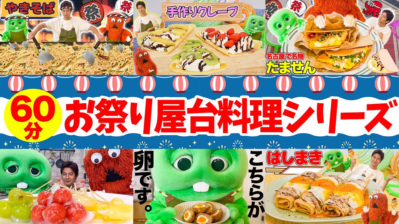 やきそば・クレープ・フルーツ飴・たません・はしまき・スコッチエッグ