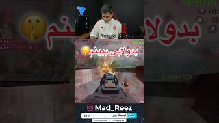 خیلی زود انتقام گرفتم 😱 #shorts #کالاف_دیوتی_موبایل