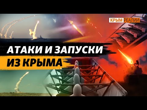 Как вычислить пусковые установки «Шахедов» в Крыму? | Крым.Реалии ТВ