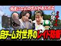 複数チームにレイドされ、ミサイルを4発撃ち込まれて爆笑するけんき【けんき切り抜き/ニコニコ老人会RUST】