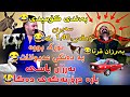  3    2019بەرزان جەعفەر و شەپۆل بەری بەندی کۆمیدی ئۆرگ بووە دەنگی عەیوانات