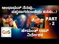 ನಾನು ಬಂದಿರೋದು ನನ್ನ ಕಥೆ ಹೇಳಲು..!|Hemanth Rao|ಸಪ್ತ ಸಾಗರದಾಚೆಯೆಲ್ಲೋ|Rakshith Shetty|Andhadhun|GaS