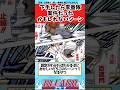 【BLEACH】ここ下手したら零番隊案件だった可能性あるよね?と話し合う読者の反応集【反応集】#shorts