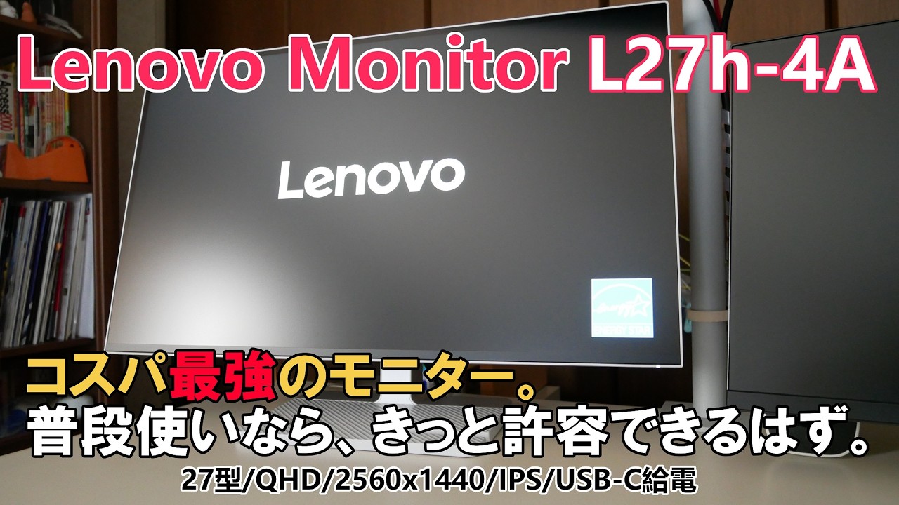 Best Value] The perfect monitor for everyday use: 27-inch WQHD 