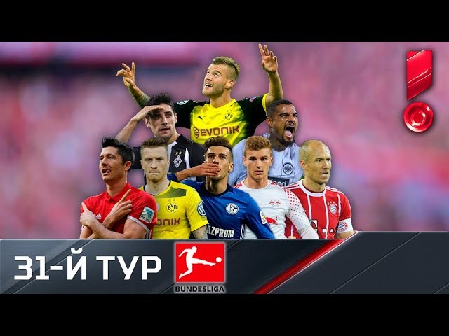 Бундеслига 34 тур герта боруссия д Бундеслига 34 тур герта боруссия д