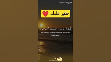 سورة الناس #القرآن_الكريم #holyquran #تلاوات #تلاوة_خاشعة #تلاوة_هادئة #تلاوات_خاشعة