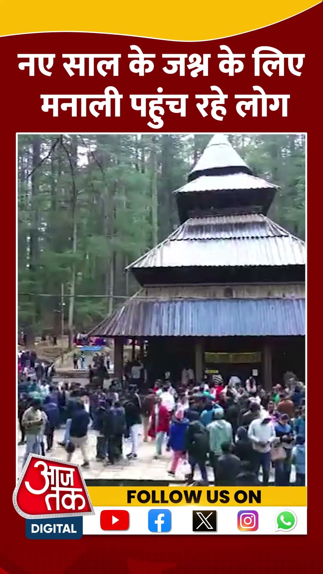 New Year के जश्न से पहले बड़ी संख्या में लोग Manali पहुंचे #shorts #shortsvideo #newyearcelebration