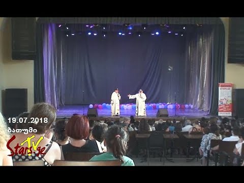 „ორი ჯუჯა და მეგობრები“ - ტურნე გრძელდება (ბათუმი)