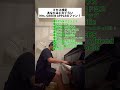 【ミセス検定PART2】あなたはどれぐらいMrs. GREEN APPLEのファン？　#ミセスグリーンアップル #mrsgreenapple #大森元貴 #dear #コロンブス #ケセラセラ