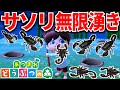 【あつ森】お金欲しいから今度は『サソリが無限湧き』する島を作ってみた【あつまれ どうぶつの森】