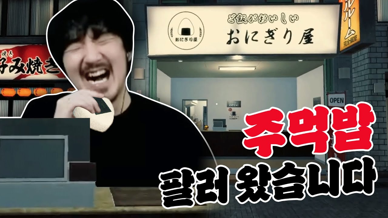 안녕하세요 주먹밥 하나 드세요 재료는 주먹과 밥입니다