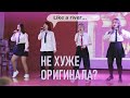 Русские школьницы спели «River» не хуже оригинала / Новогодний концерт