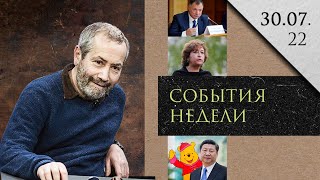 Леонид Радзиховский трагедия в Еленовке, Альбац, Быков, Бут, Лавров, Тайвань и новая мировая война