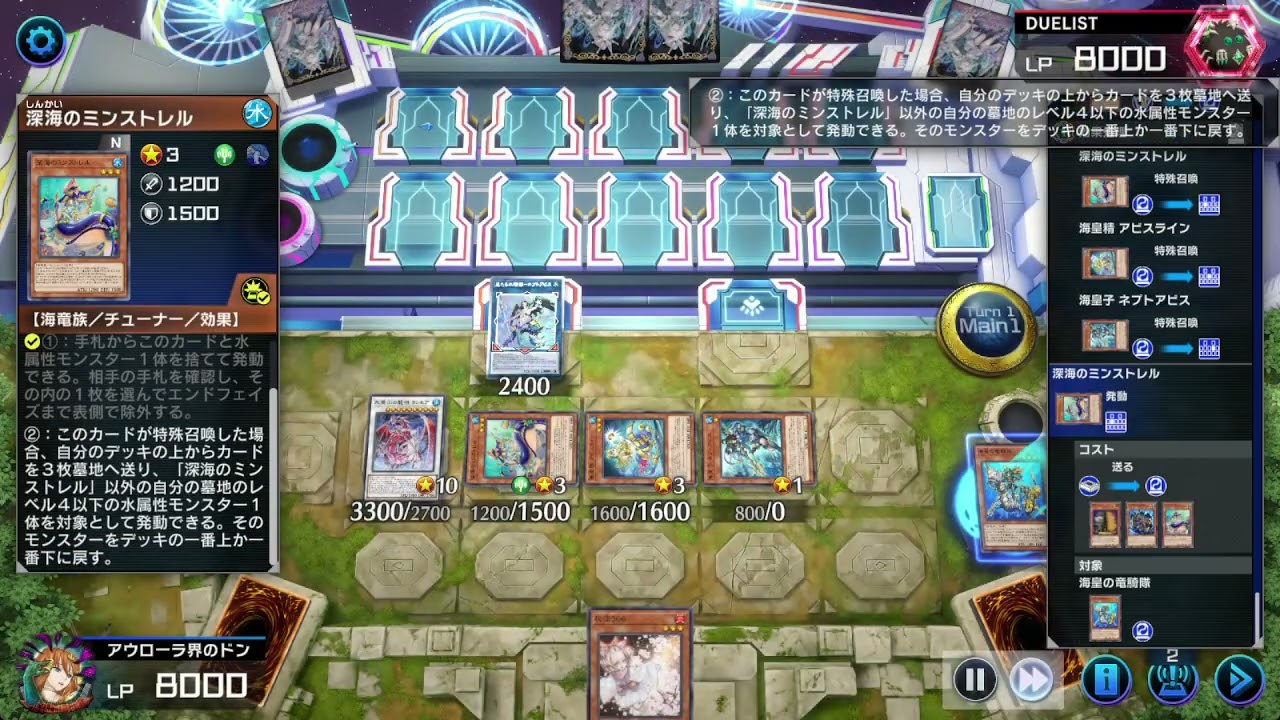 海皇水精鱗展開例『ランセア＋ドラガイト』