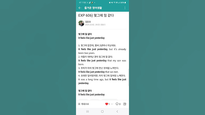 엊그제 일 같다