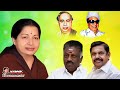 ADMK SONGS